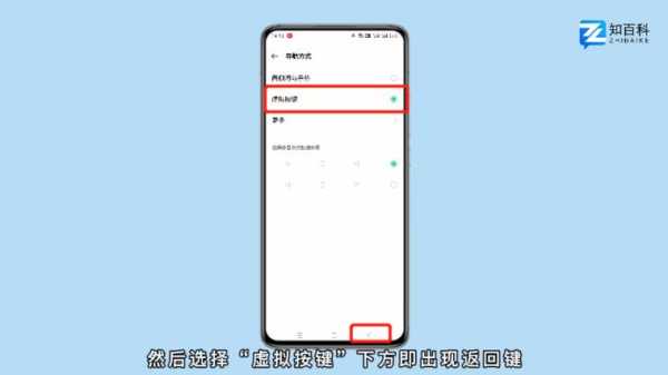 5g手机怎么按返回（oppo5G手机如何打开应用返回屏幕）-第3张图片-安保之家