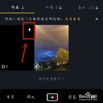 抖音作品右上角有个闪电图标是啥意思，视频已被标记以供验证怎么解决呢-第3张图片-安保之家