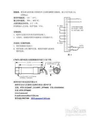 霍尼韦尔红外探测器说明书，霍尼韦尔探测器接线图-第3张图片-安保之家