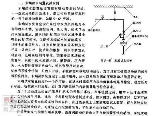 末端试水装置压力表安装要求，末端试水装置项目特征-第2张图片-安保之家