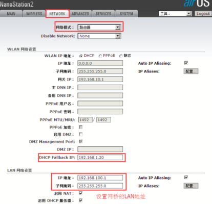 在电脑咋样测试ubnt无线网桥会不会断网现象，怎么测网桥是不是丢包了-第3张图片-安保之家