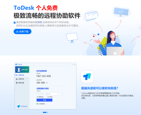 todesk如何听到远程电脑的声音，怎么打开远程主机的音频输出-第3张图片-安保之家