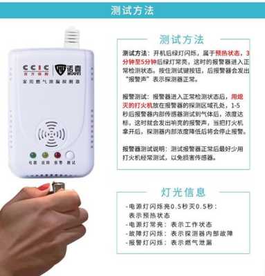 有线报警器怎么设置方法（燃气报警器是怎么上传报警数据的）-第2张图片-安保之家