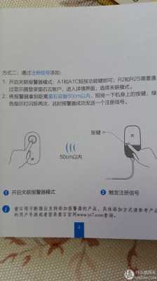 有看头云储存怎么设置报警（有看头摄像头说明书）-第1张图片-安保之家