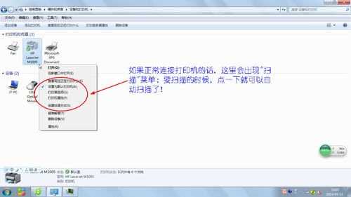 球型机怎么取消花样扫描（怎样连续扫描）-第2张图片-安保之家