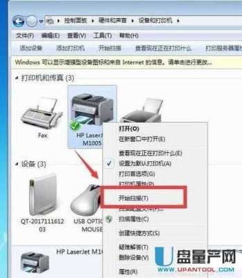 球型机怎么取消花样扫描（怎样连续扫描）-第1张图片-安保之家