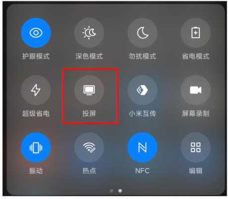 小米电视助手怎么连接红米投影仪，小米电视助手怎么手机投屏不了-第2张图片-安保之家