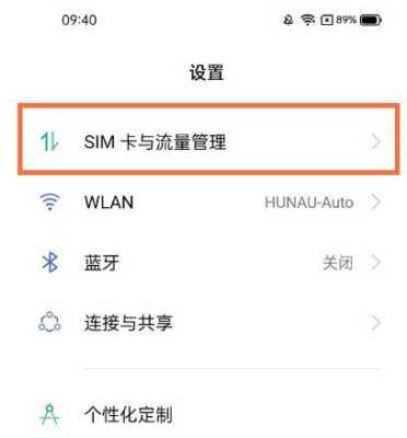 realme怎样保持5G网络，realme怎么设置5G网络类型-第2张图片-安保之家