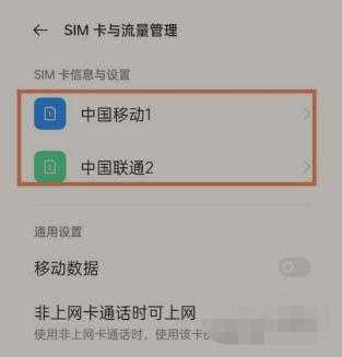 realme怎样保持5G网络，realme怎么设置5G网络类型-第3张图片-安保之家