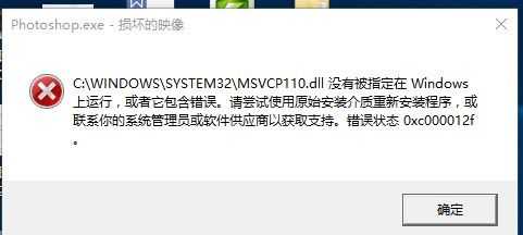 金税盘软件安装不了,提示不能打开要写入的文件:C:\\windows\system32\wtcspact.dll，金和网络摄像机app-第1张图片-安保之家