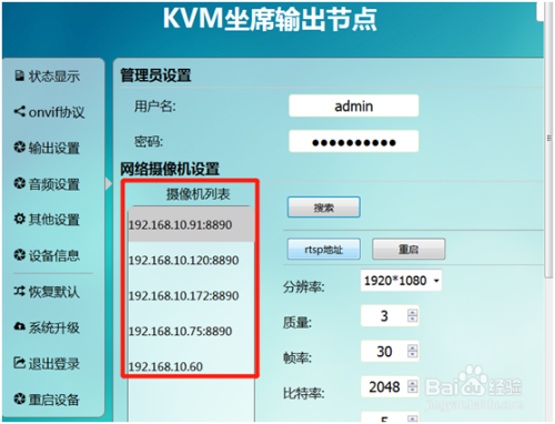 监控视频解码器怎么设置（监控视频解码器怎么设置）-第2张图片-安保之家