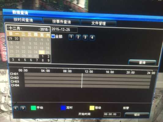 录像机怎么设定时间（监控录像时间怎么修改）-第3张图片-安保之家