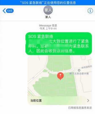 华为手机怎么一键报警，一键紧急呼叫怎么介绍对方-第2张图片-安保之家