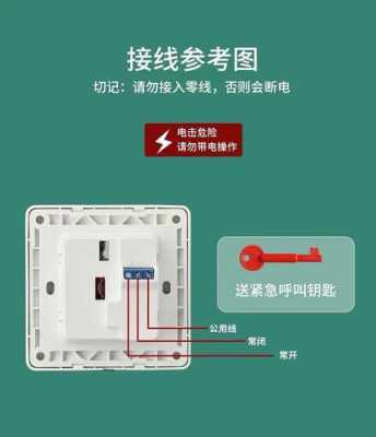 报警开关pb28怎么关（报警开关pb28怎么关机）-第1张图片-安保之家