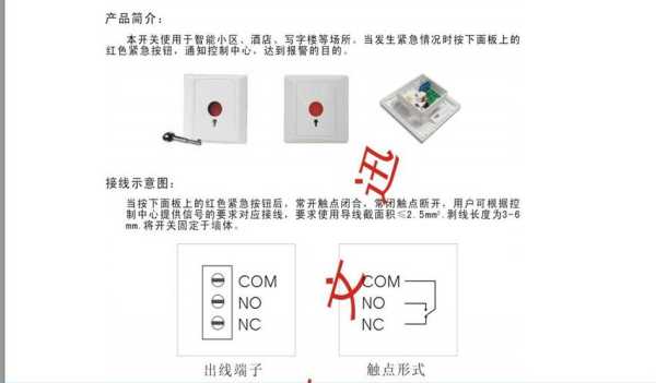 报警开关pb28怎么关（报警开关pb28怎么关机）-第2张图片-安保之家