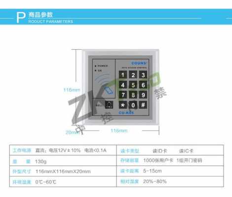 cuk05怎么设置密码开门（cuk05怎么用密码开门）-第2张图片-安保之家