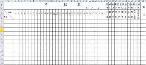 考勤表输入法没有符号怎么输入，指纹考勤机怎么输入中文字母-第1张图片-安保之家