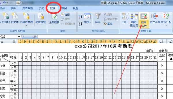 考勤表输入法没有符号怎么输入，指纹考勤机怎么输入中文字母-第3张图片-安保之家