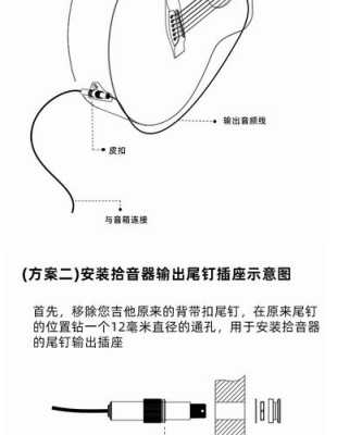 double无线加振拾音器安装方法，多路拾音器怎么安装视频-第2张图片-安保之家