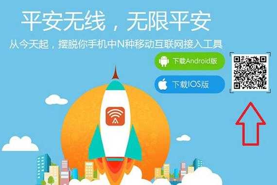 平安WiFi软件里的全球购有人买过东西吗？质量怎么样，平安无线网怎么样知乎-第3张图片-安保之家