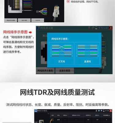 工程宝怎么查网线通断（工程宝怎么查网线通断记录）-第2张图片-安保之家
