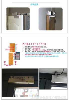 locked是有锁机吗，电吸锁安装图解-第2张图片-安保之家