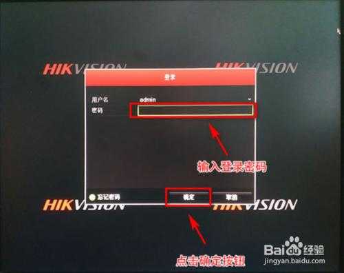 海康录像机怎么查看摄像头型号，海康威视怎么查看硬盘型号参数-第1张图片-安保之家