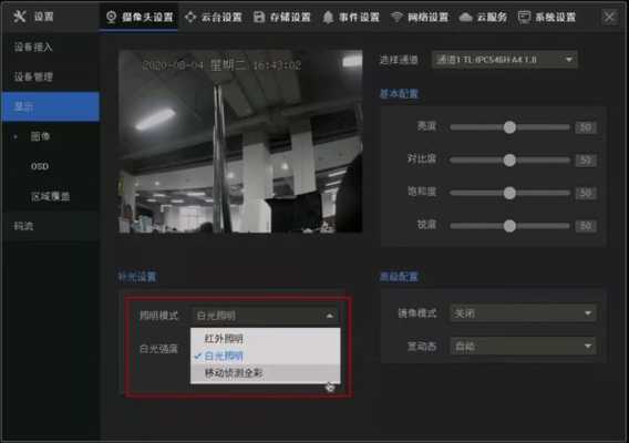 监控摄像头色彩怎么调（摄像头怎么调颜色）-第1张图片-安保之家