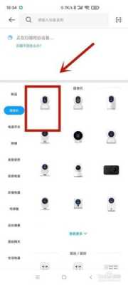 WiFi摄像头怎么连接，家用摄像头无线怎么连接手机-第1张图片-安保之家