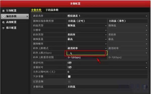 监控设置比特率怎么调（监控设置比特率怎么调节）-第2张图片-安保之家