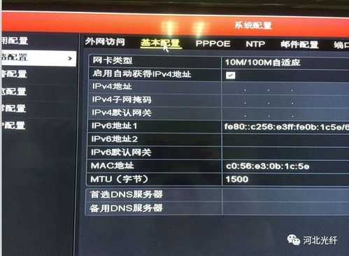 ds7804nsnh萤石云设置，ds7808nsnh设置教程-第1张图片-安保之家