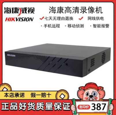 ds7800系列怎么样（海康7100和7800区别）-第2张图片-安保之家