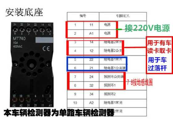 地感检测器怎么接线（双路检测器接法）-第2张图片-安保之家