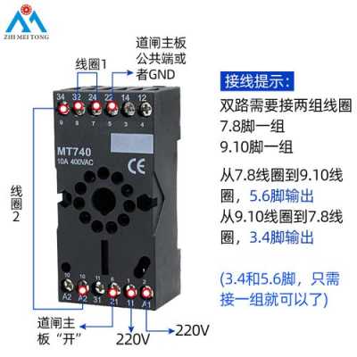 地感检测器怎么接线（双路检测器接法）-第3张图片-安保之家