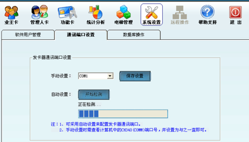 电梯刷卡机卡怎么制（电梯管理卡设置方法）-第3张图片-安保之家