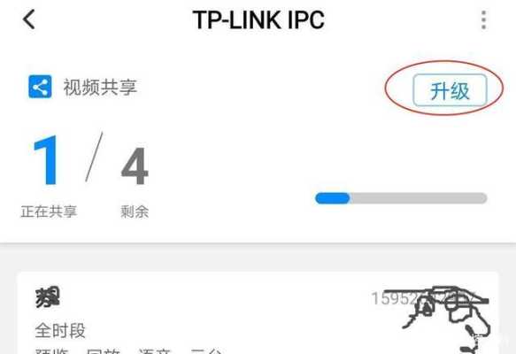 tp-link摄像头怎么分享设备，无线摄像头怎么分享图像的-第2张图片-安保之家