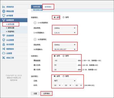 无线摄像头设置ap模式，摄像头ap模式怎么弄成互联网-第1张图片-安保之家