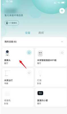 摄像头忘记什么牌子的了怎么设置，监控app品牌忘了怎么办呢-第3张图片-安保之家