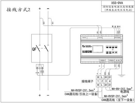 消防设备监控电源怎么接线（消防设备监控电源怎么接线图解）-第2张图片-安保之家