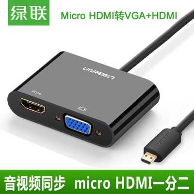 av转换hdmi效果怎么样（hdmi转换器有用吗）-第3张图片-安保之家