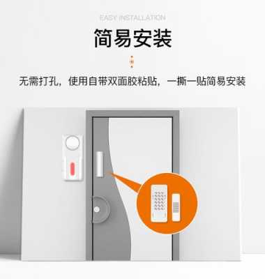 门磁报警器怎么设置（隔离门磁报警器使用方法）-第2张图片-安保之家