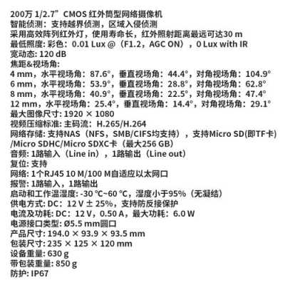 海康at1000s怎么激活（海康at1000s说明书）-第1张图片-安保之家