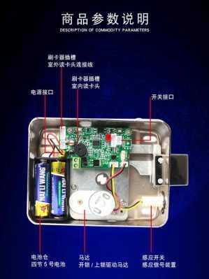电控锁怎么用开关开锁（电控锁解码方法）-第2张图片-安保之家