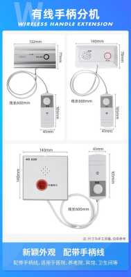 怎么下载呼叫自动报警器（卧室报警器怎么使用）-第1张图片-安保之家