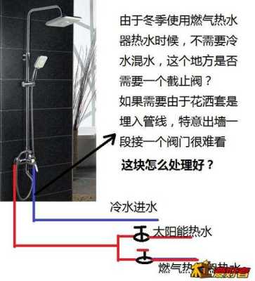 家里装的天然气热水器离卫生间较远，每次洗澡要让花洒流半天才出热水，请教有什么方法可以解决此问题，怎么样解决好远的距离问题-第1张图片-安保之家