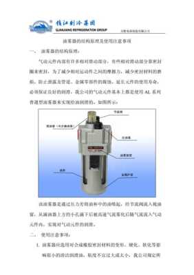 防雾报警器怎么使用（油漆消雾剂使用方法）-第3张图片-安保之家