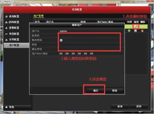 怎么找回摄像头的密码（摄像机管理员密码忘了怎么办）-第3张图片-安保之家
