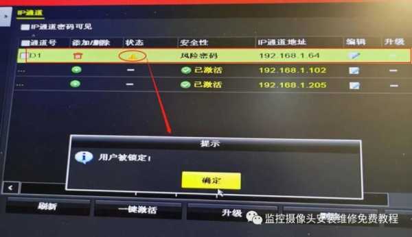录像机输错密码被锁定了怎么解决，录像机被锁定怎么解锁视频-第2张图片-安保之家