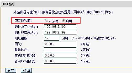 dlink路由设置，dlink怎么设置自动获取ip-第2张图片-安保之家