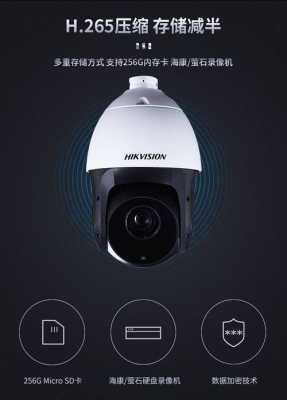 hikvision摄像头都需要哪些东西，hikvision监控网络设置-第3张图片-安保之家